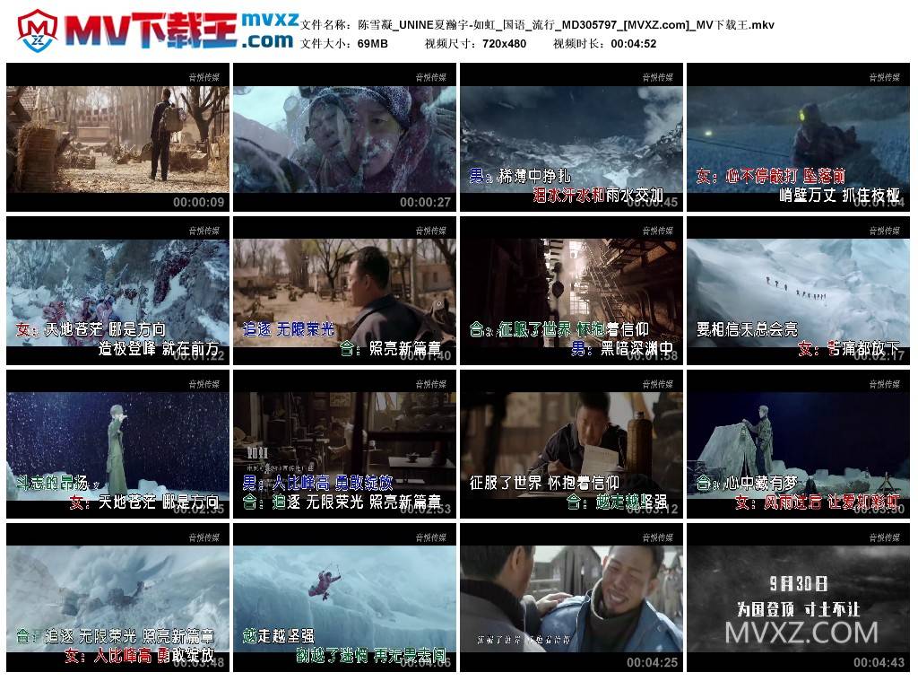 陈雪凝_UNINE夏瀚宇-如虹_国语_流行_MD305797